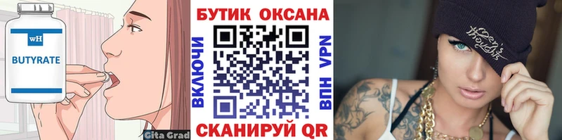БУТИРАТ BDO 33%  закладки  даркнет состав  Новоузенск 