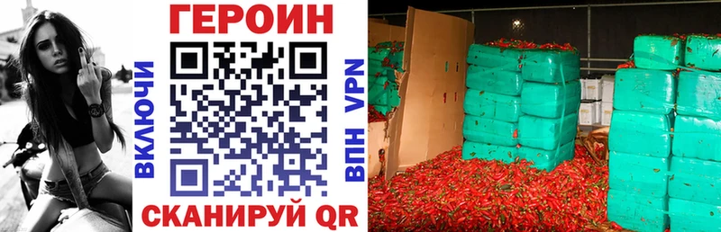 ГЕРОИН герыч  Новоузенск 